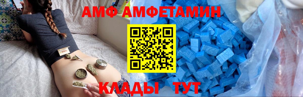 Amphetamine  Вход с VPN  Азнакаево  Amphetamine Premium 