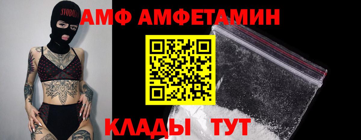 Амфетамин Розовый Азнакаево