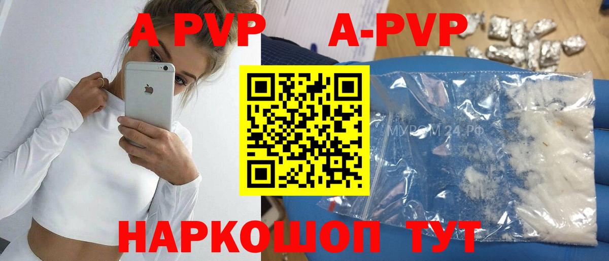 Alfa_PVP Соль Азнакаево