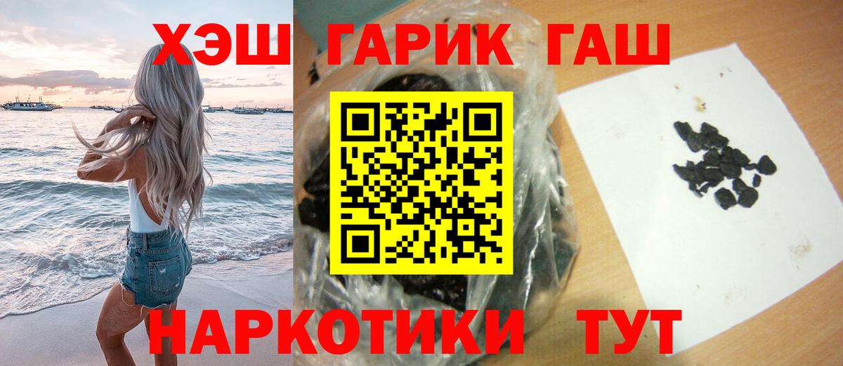 ГАШ Ice-O-Lator  ГАШИШ  Азнакаево  ГАШ убойный  Вход с VPN 