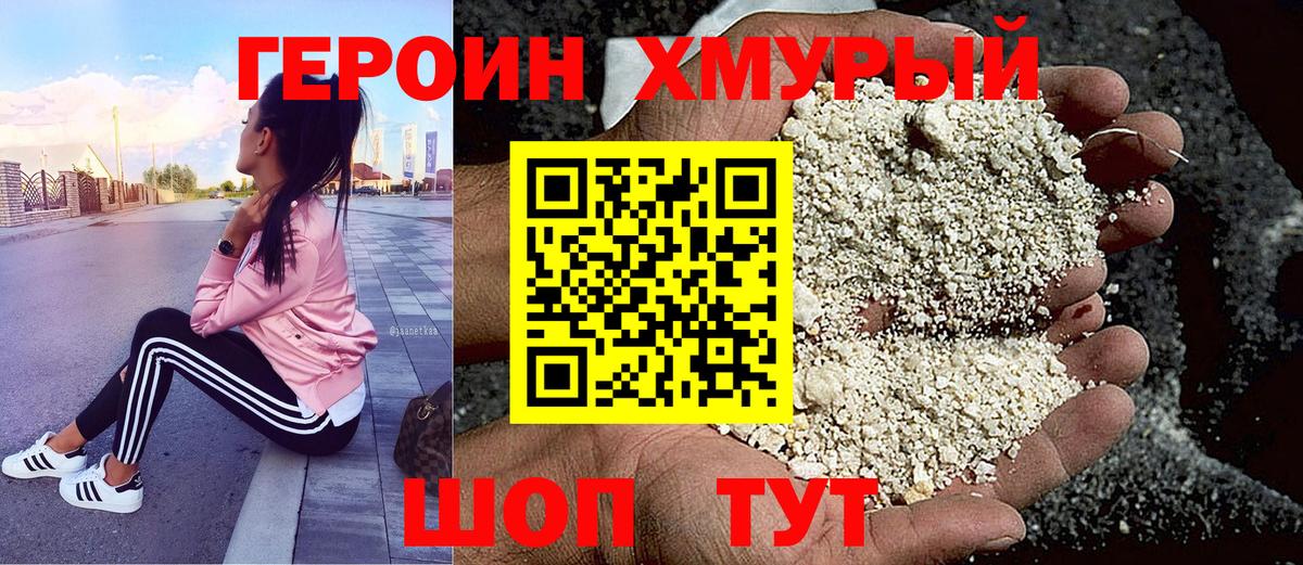 Героин  Вход с VPN  Азнакаево  ГЕРОИН хмурый 