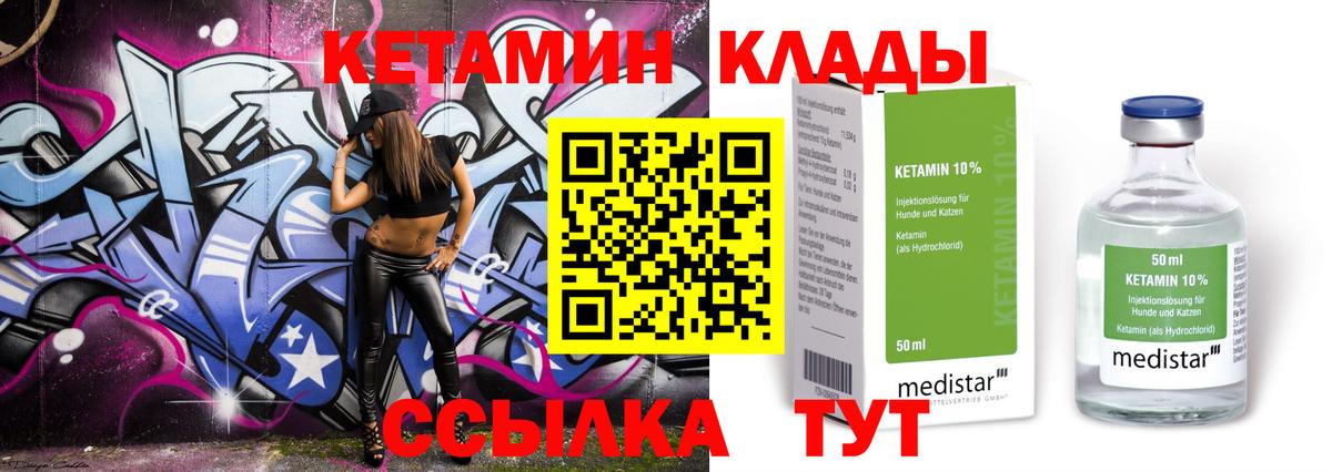 КЕТАМИН ketamine Азнакаево