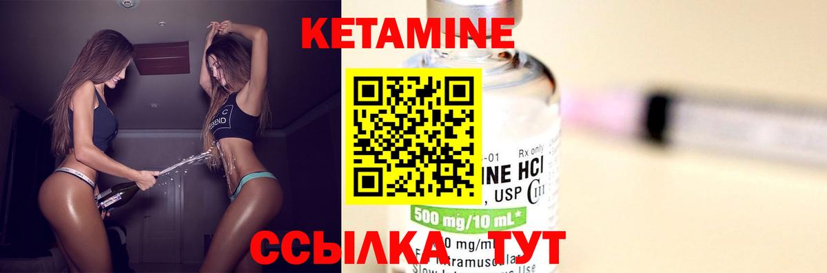 КЕТАМИН VHQ  Вход с VPN  Кетамин ketamine  Азнакаево 