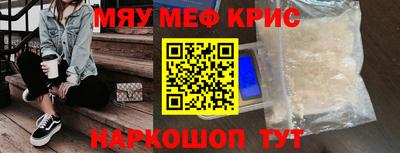 MESCALINE Абинск
