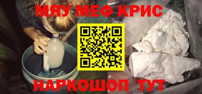 MESCALINE Абинск