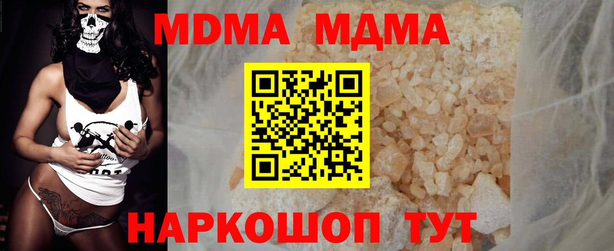 Азнакаево  MDMA молли  MDMA Molly  Вход с VPN 