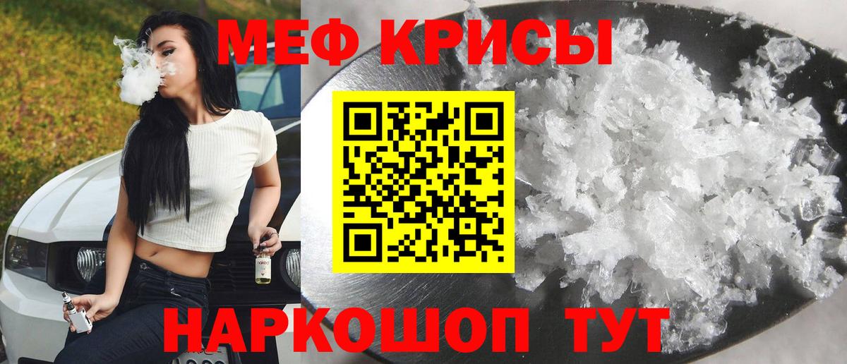 Мефедрон  МЯУ-МЯУ  Азнакаево  Вход с VPN  МЕФ кристаллы  Меф mephedrone 
