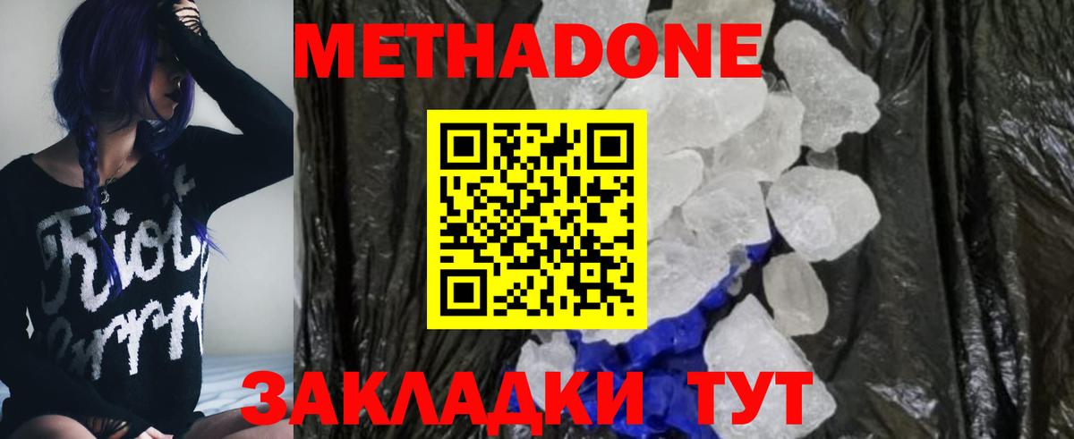 Метадон мёд  Вход с VPN  МЕТАДОН VHQ  Азнакаево 