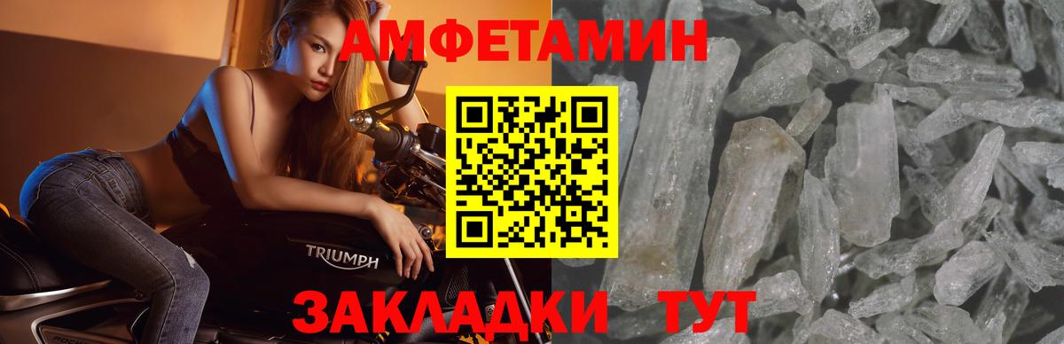 МЕТАМФЕТАМИН пудра Азнакаево