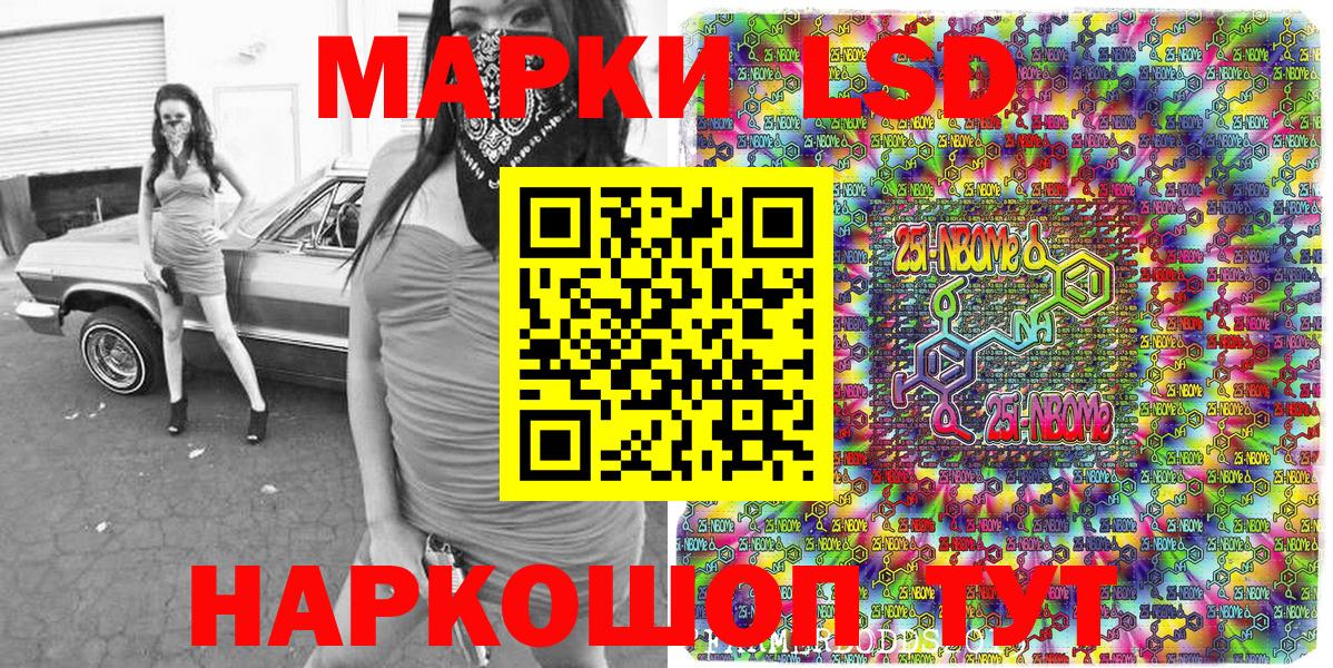 Азнакаево  Марки 25I-NBOMe 1500мкг  Вход с VPN 