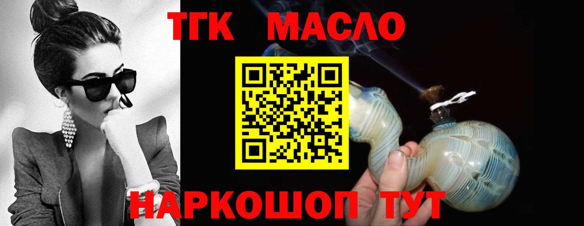 Дистиллят ТГК вейп Азнакаево
