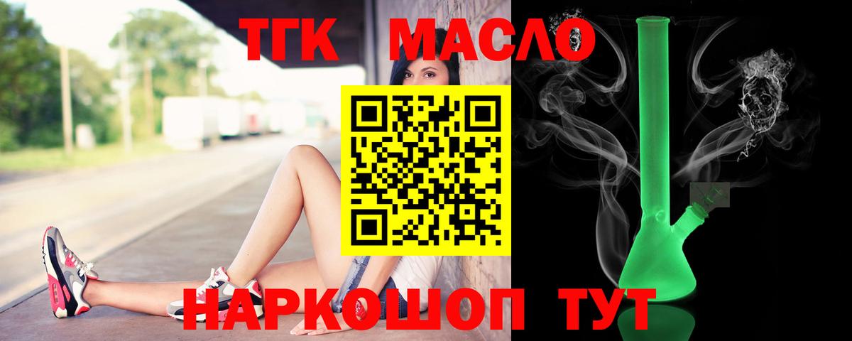 Дистиллят ТГК гашишное масло  Вход с VPN  Азнакаево  даркнет сайт  Дистиллят ТГК жижа 